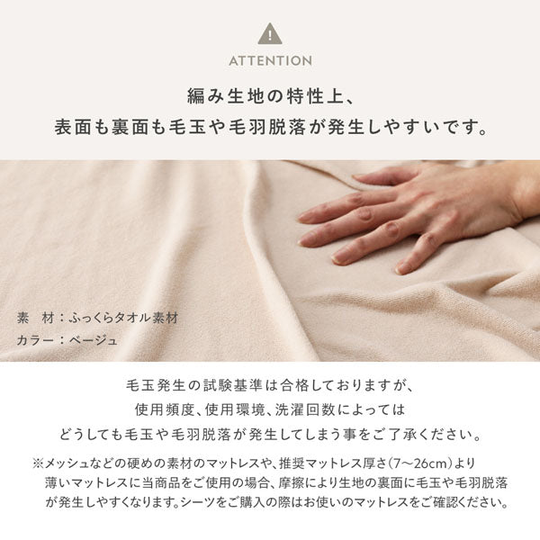 編み生地の特性上、表面も裏面も毛玉や毛羽脱落が発生しやすいです。