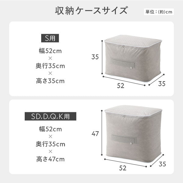 収納ケースサイズ