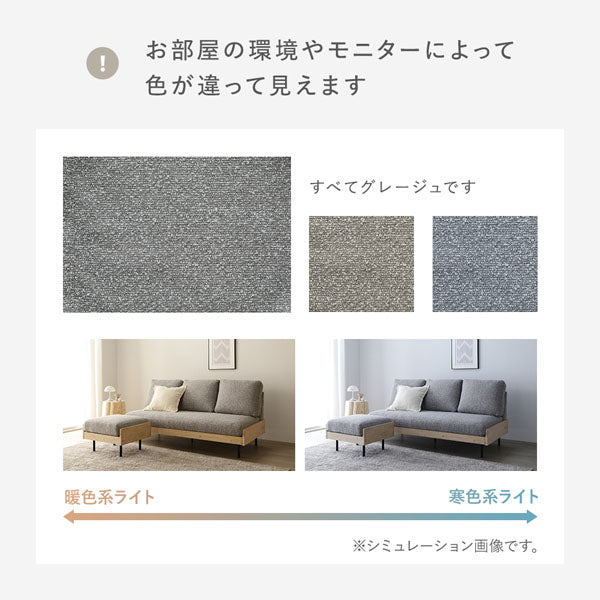 お部屋の環境やモニターによって色が違って見えます。(グレージュ)