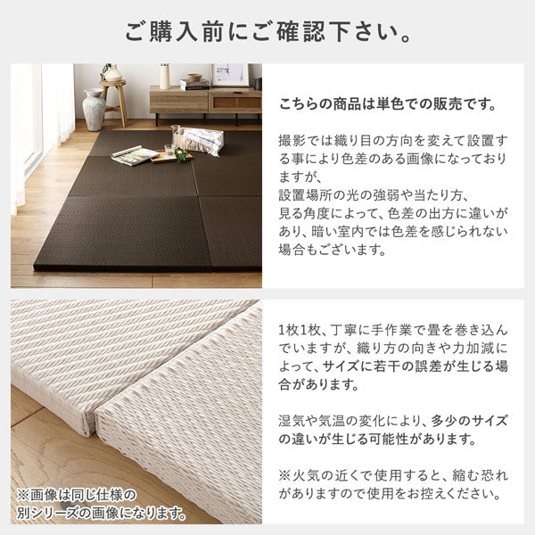 ご購入前にご確認ください。