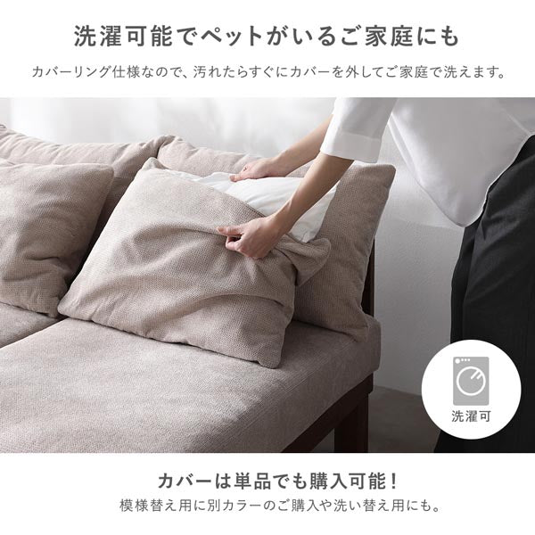 洗濯可能でペットがいるご家庭にも