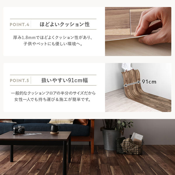 クッションフロアのおすすめポイント