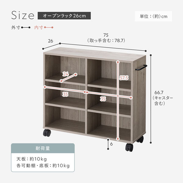 サイズ詳細・奥行26cm
