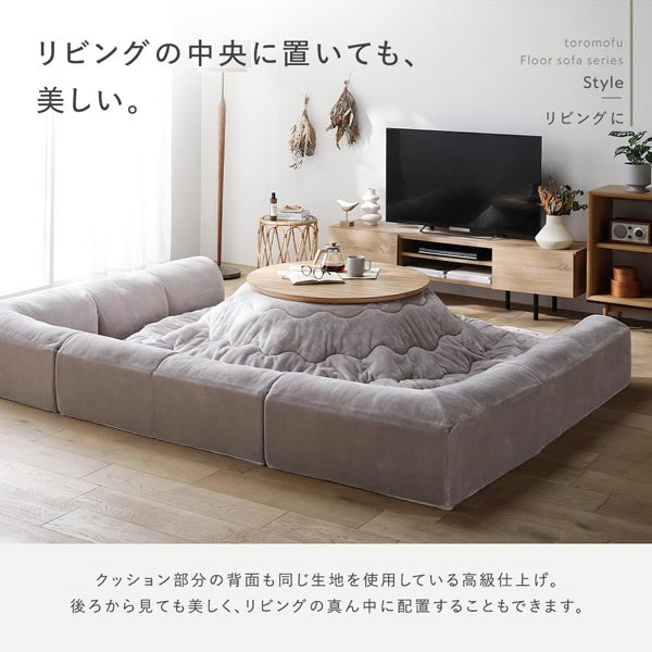 色々なシーンにぴったり寄り添う。(リビングの中央に置いても、美しい。)