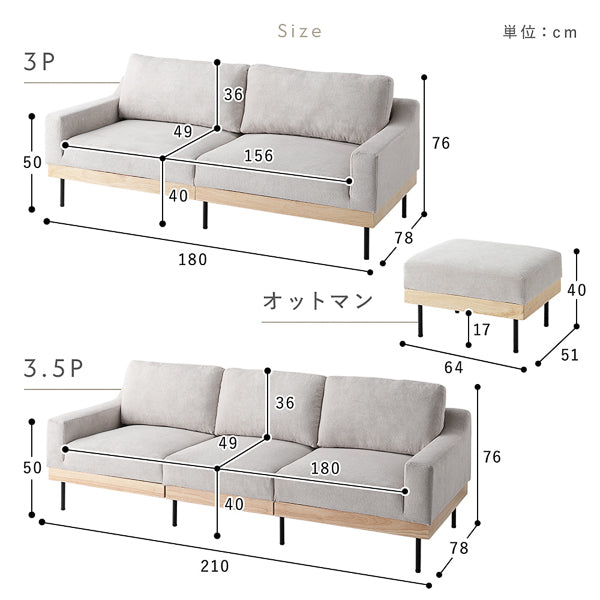 サイズ表記
