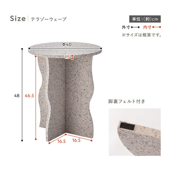 サイズ(テラゾーウェーブ)