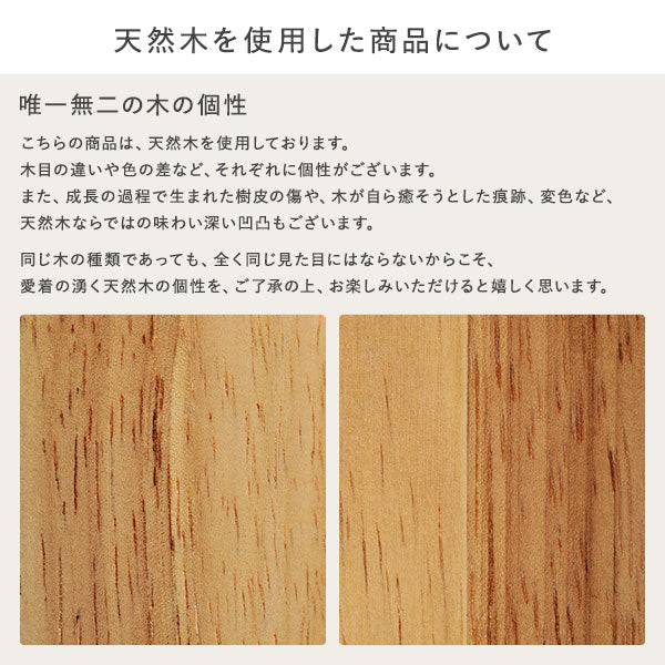 天然木を使用した商品について