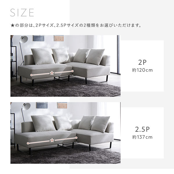SIZE(2P・2.5P)