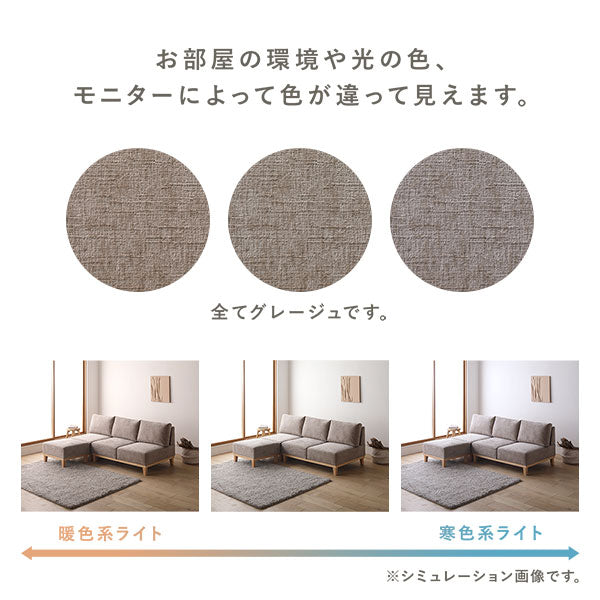※お部屋の環境や光の色、モニターによって色が違って見えます。