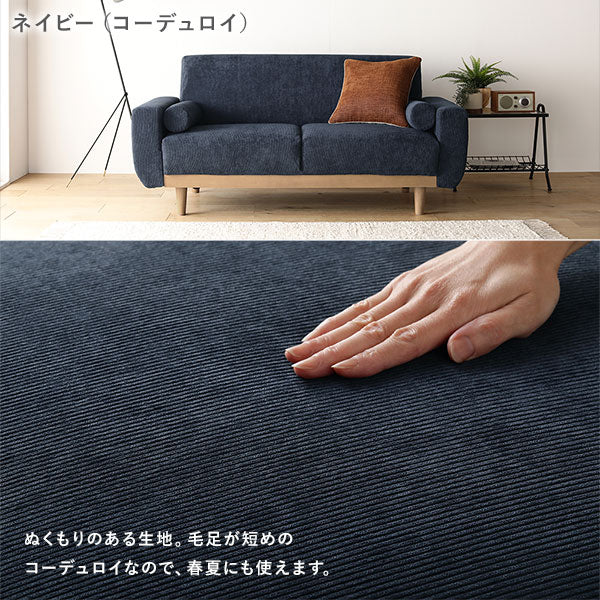 ネイビー(コーデュロイ)はぬくもりのある生地。毛足が短めのコーデュロイなので、春夏にも使えます。