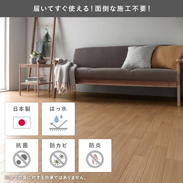 届いてすぐ使える!面倒な施工不要!