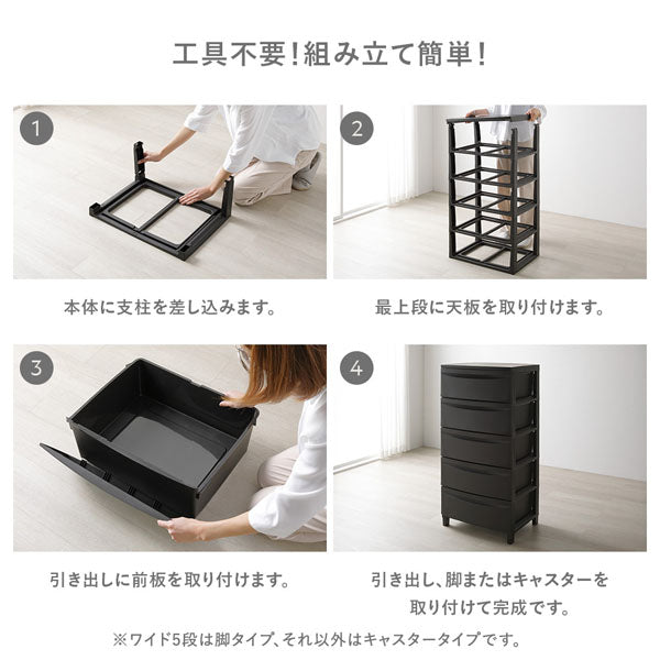 工具不要!組み立て簡単!