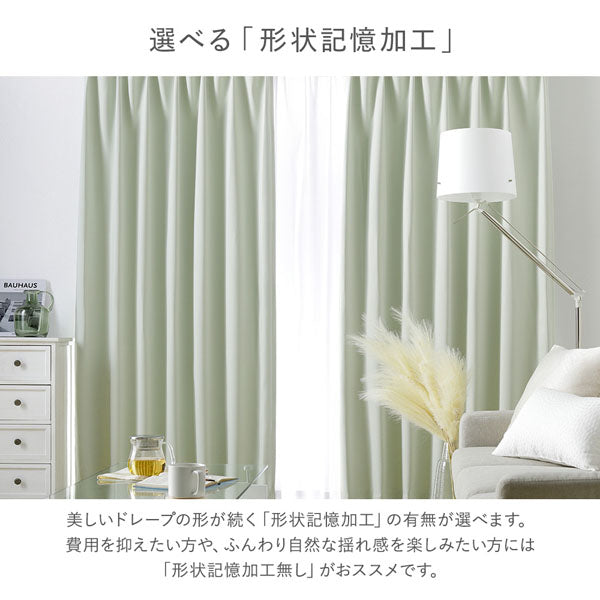 選べる「形状記憶加工」