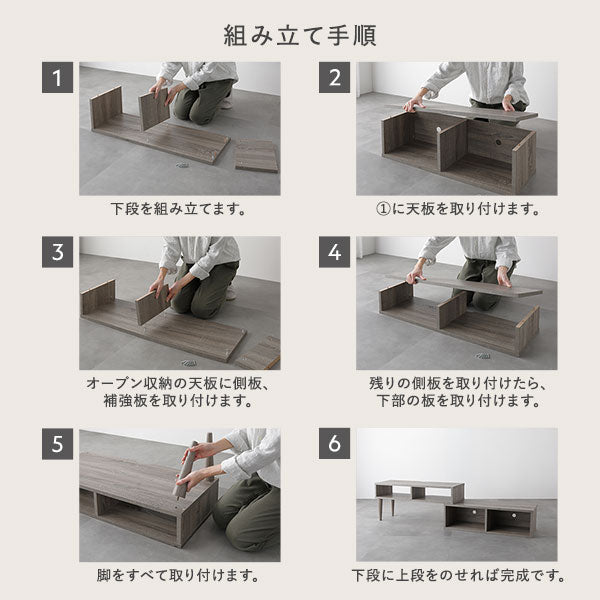 組み立て手順