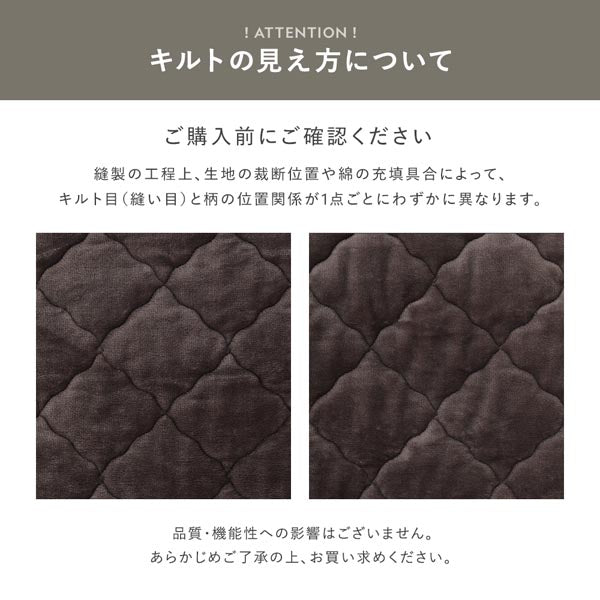 キルトの見え方について