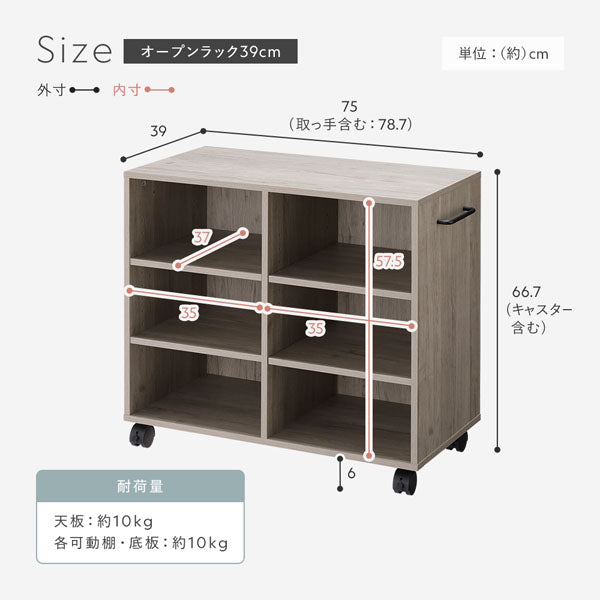 サイズ詳細・奥行39cm