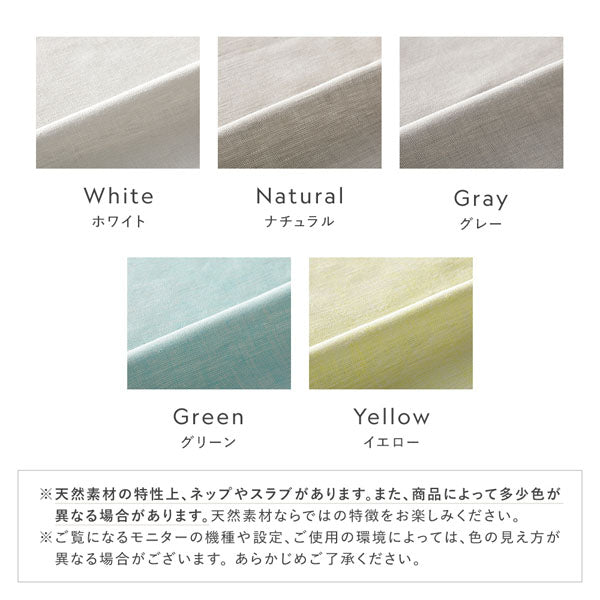 カラーバリエーション・天然素材の注意事項