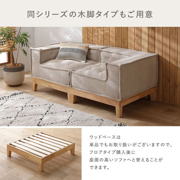 同シリーズの木脚タイプもご用意