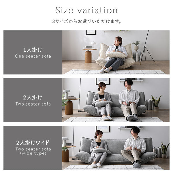 3サイズからお選びいただけます。1人掛け/2人掛け/2人掛けワイド