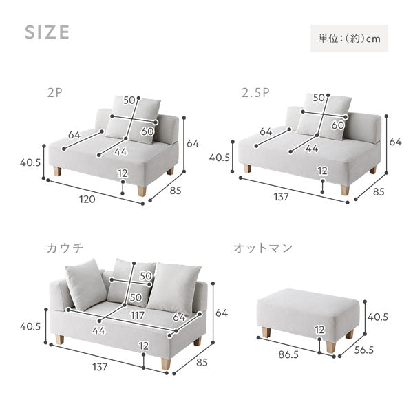 サイズ詳細(単品)