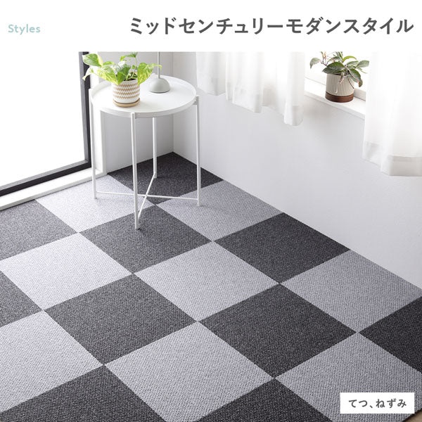 ミッドセンチュリーモダンスタイル