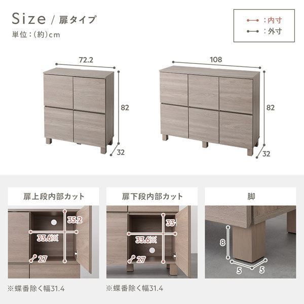 Size(扉タイプ)