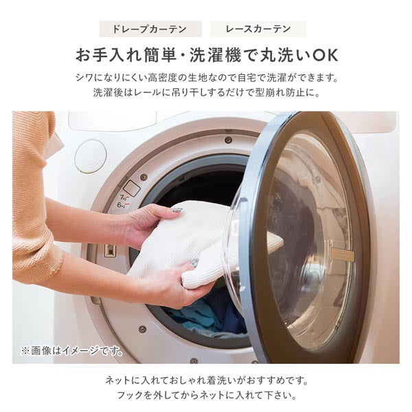 お手入れ簡単・洗濯機で丸洗いOK