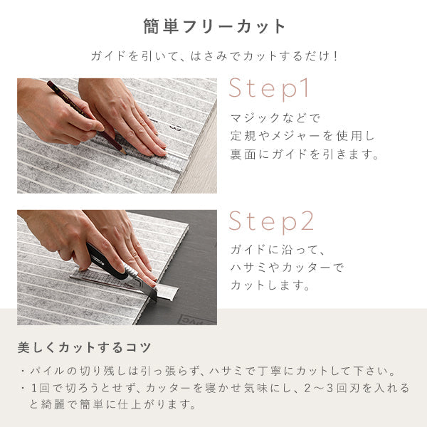簡単フリーカット。ガイドを引いて、はさみでカットするだけ!