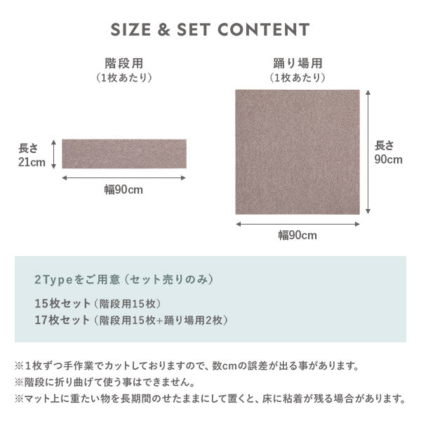 SIZE&SET CONTENT