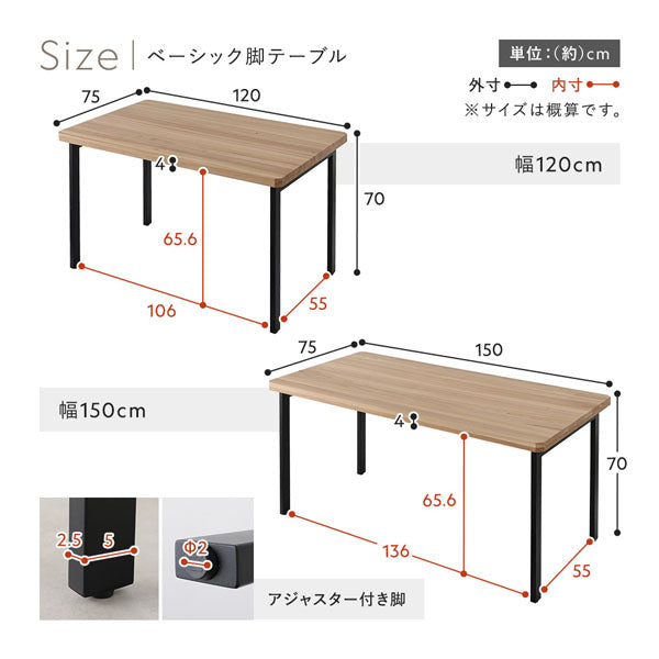 テーブルサイズ