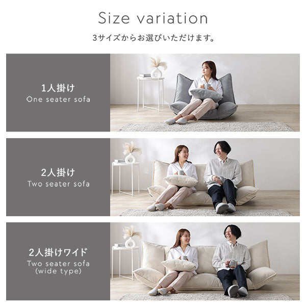 3サイズからお選びいただけます。1人掛け/2人掛け/2人掛けワイド