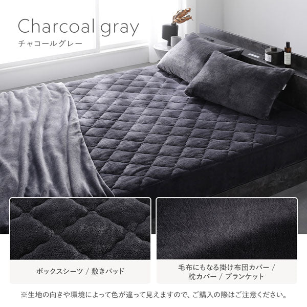 カラーバリエーション・チャコールグレー