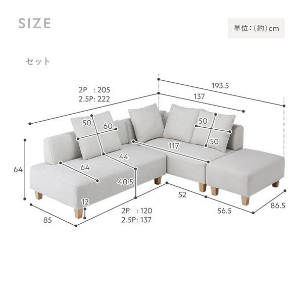 サイズ詳細(セット)