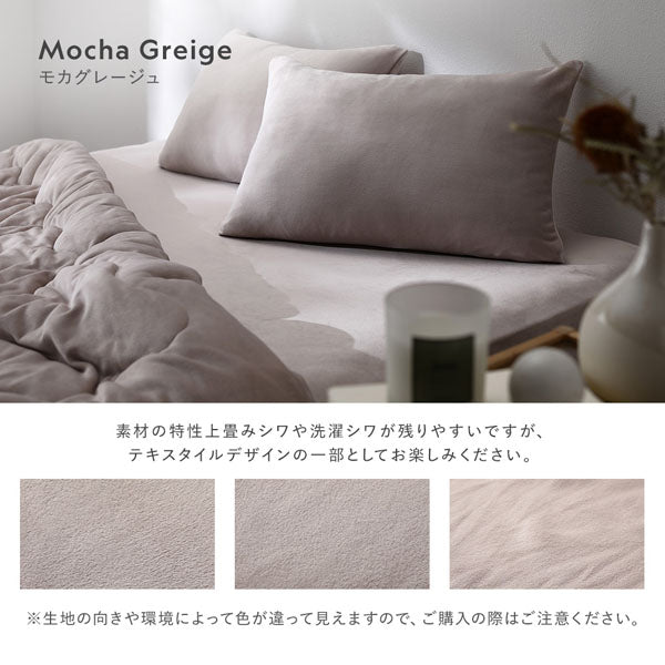 カラーバリエーション:モカグレージュ