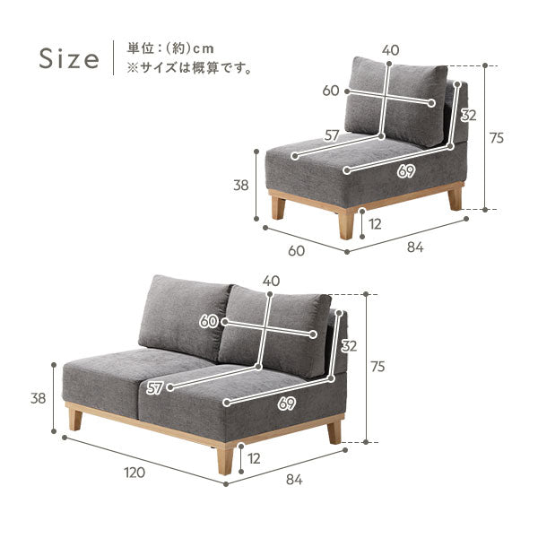 サイズ(1人掛け・2人掛け)