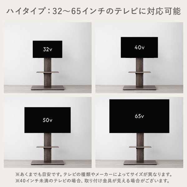 テレビスタンド 『Fliyga フリーガ』 首固定タイプ ハイタイプ ホワイト 32~65型対応 震度7試験クリア