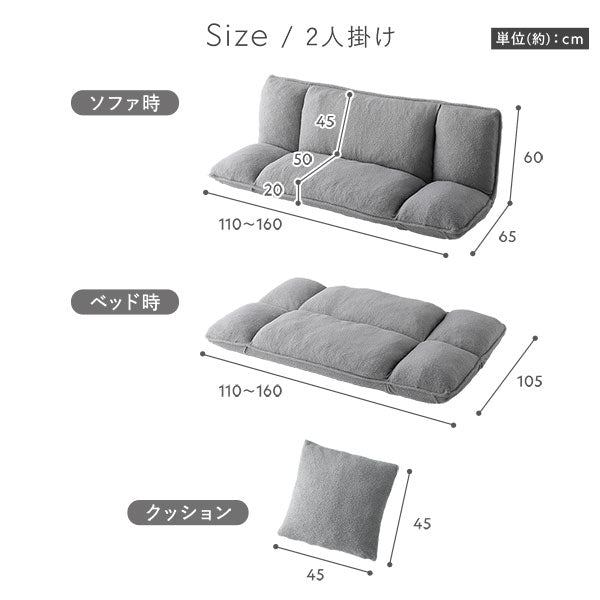 サイズ詳細(2人掛け)