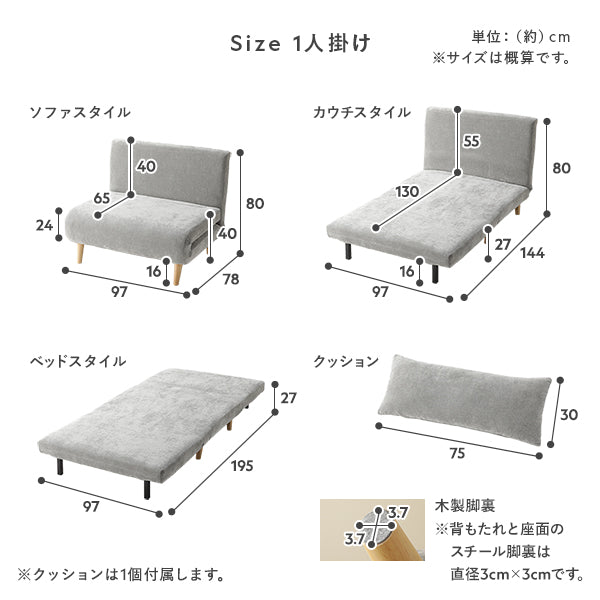 SIZE 1人掛け