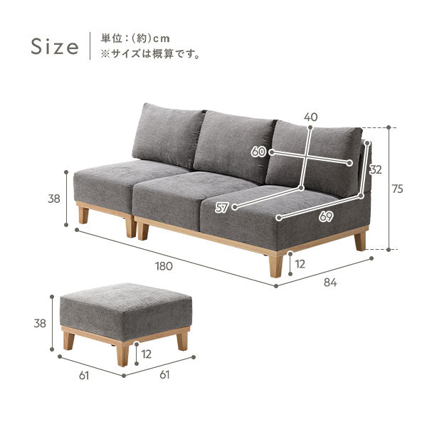 サイズ(3人掛け・オットマン)