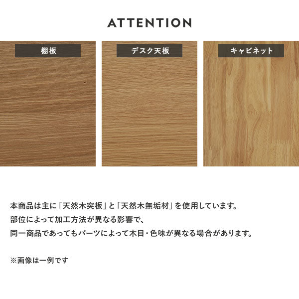 天然木を使用した商品の注意事項