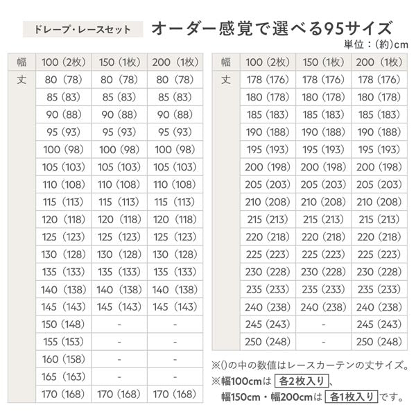 オーダー感覚で選べる95サイズ