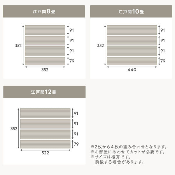 同シリーズで敷き詰めタイプもご用意