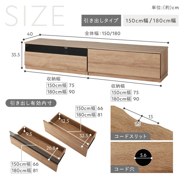 サイズ詳細(引き出しタイプ 150cm幅・180cm幅)