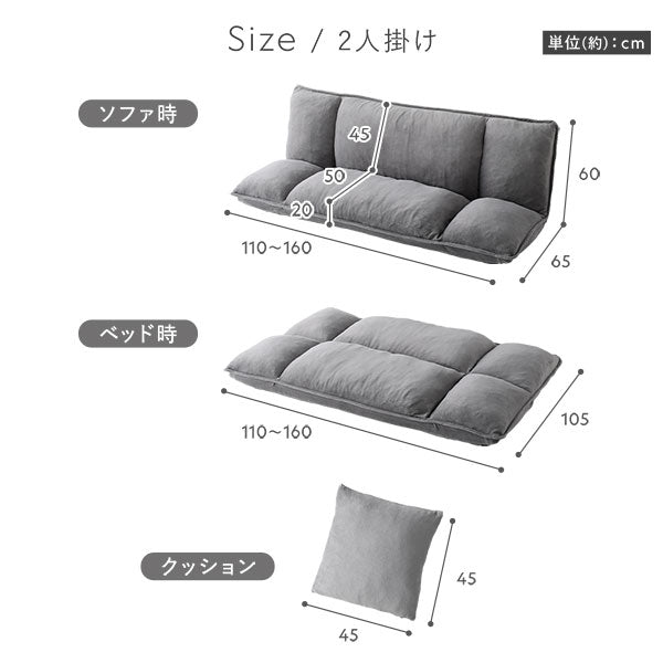 サイズ詳細(2人掛け)