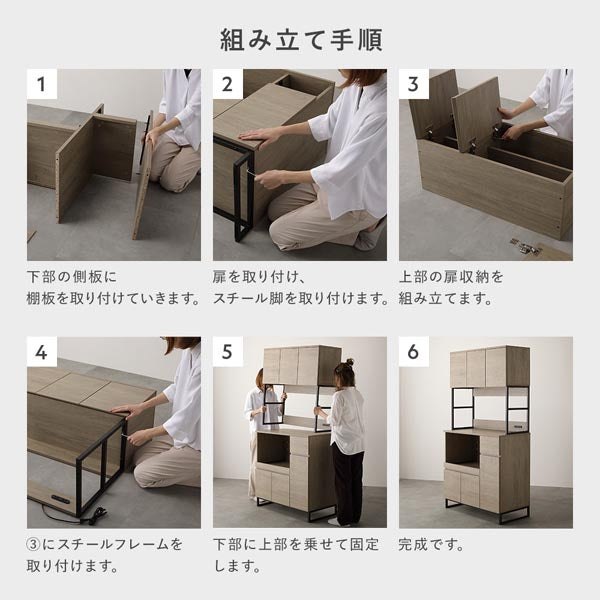 組み立て手順