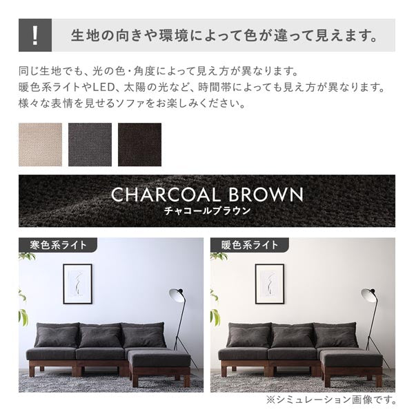 生地の向きや環境によって色が違って見えます。(チャコールブラウン)