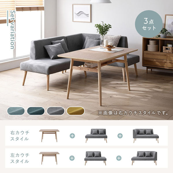 LINE UP:3点セット(テーブル+左背付きベンチ+右アーム付きベンチ/テーブル+右背付きベンチ+左アーム付きベンチ)