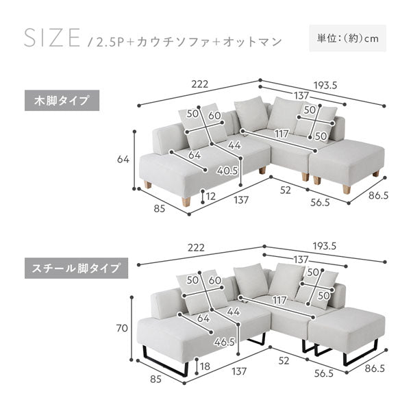 サイズ(ソファ)