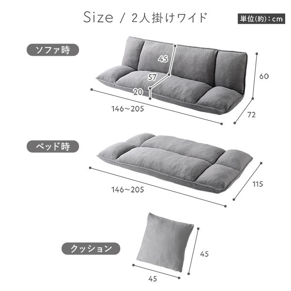 サイズ詳細(2人掛けワイド)
