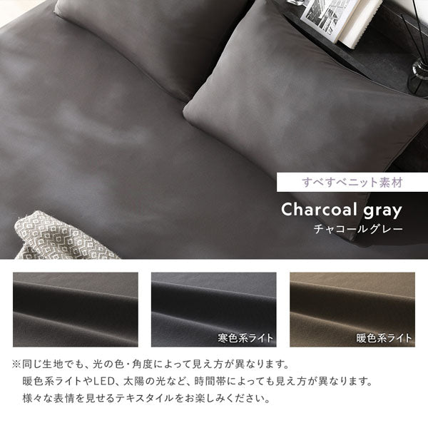すべすべニット素材:チャコールグレー